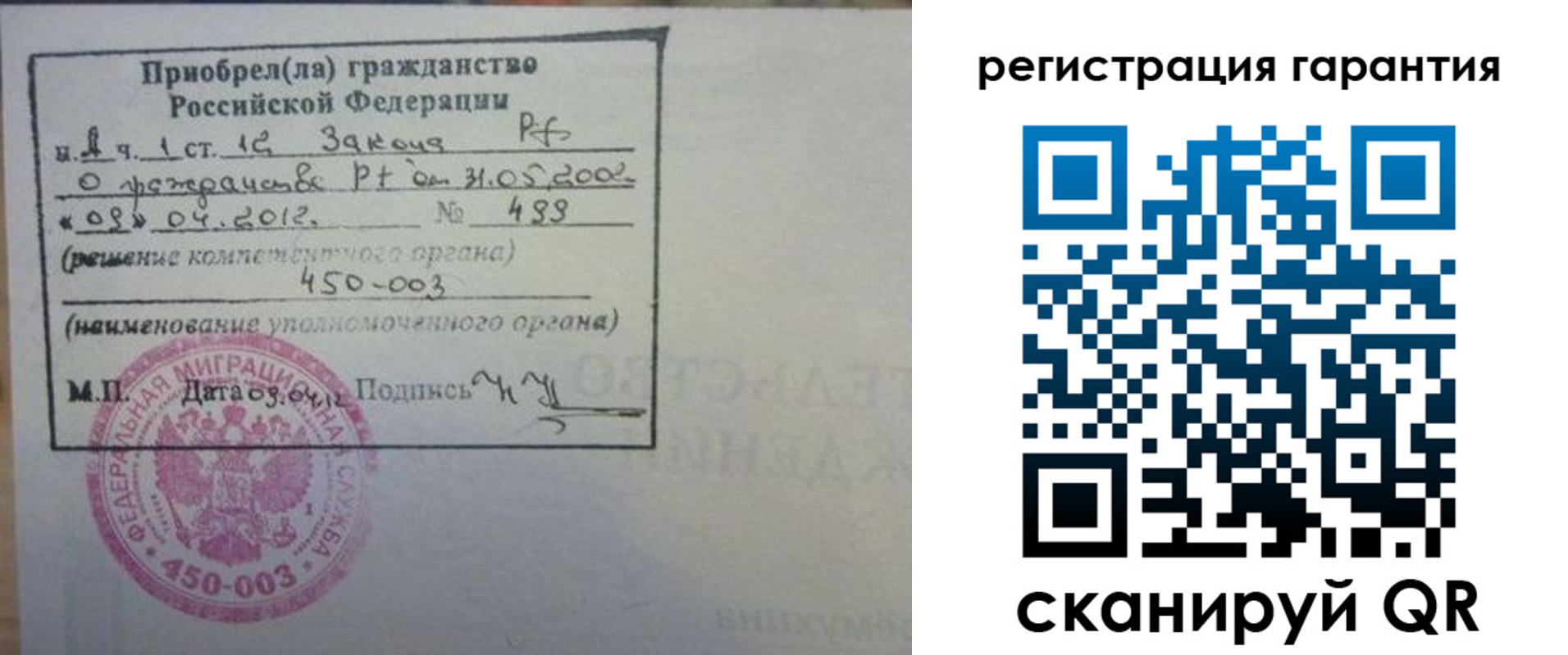 прописка паспорт в Улан-Удэ