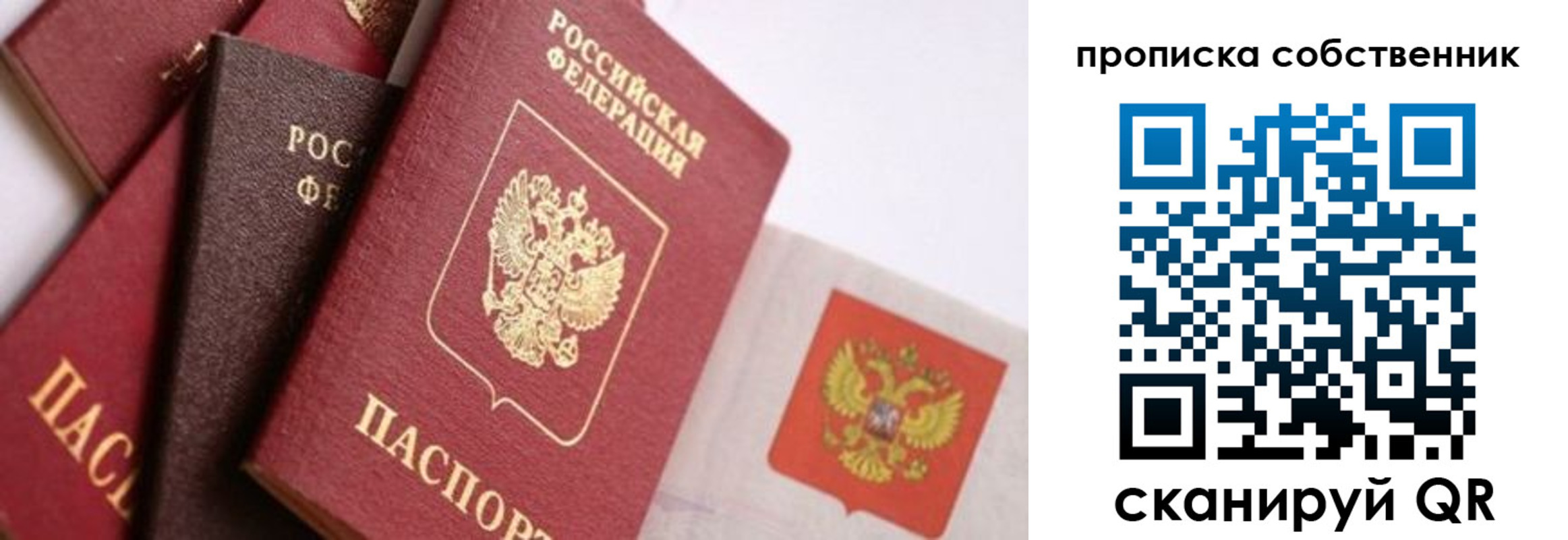 где прописаться в Улан-Удэ