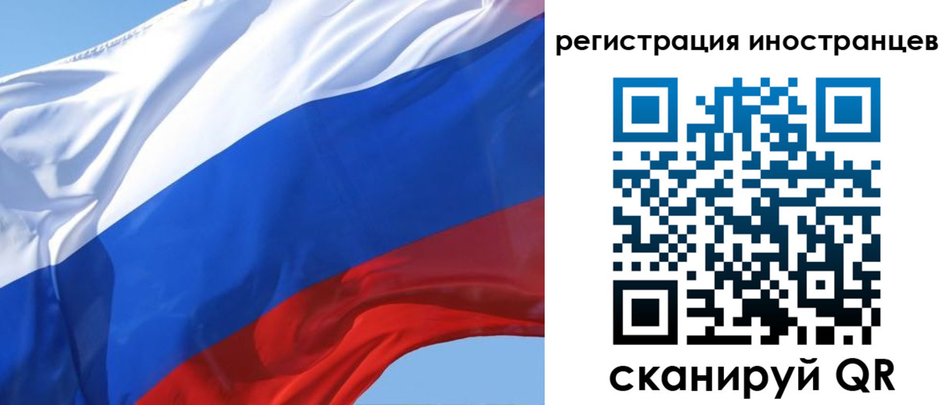 миграционный учет в Улан-Удэ