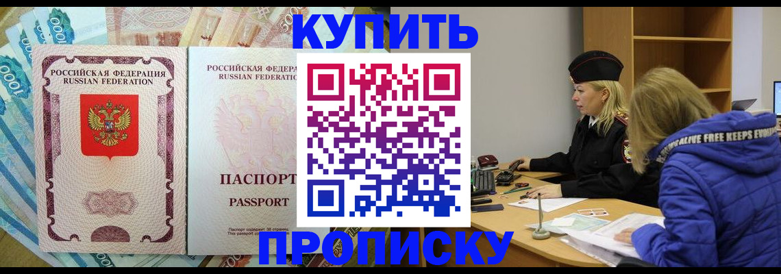 временная регистрация гарантия в Улан-Удэ