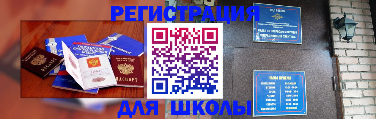 временная регистрация в квартире в Улан-Удэ